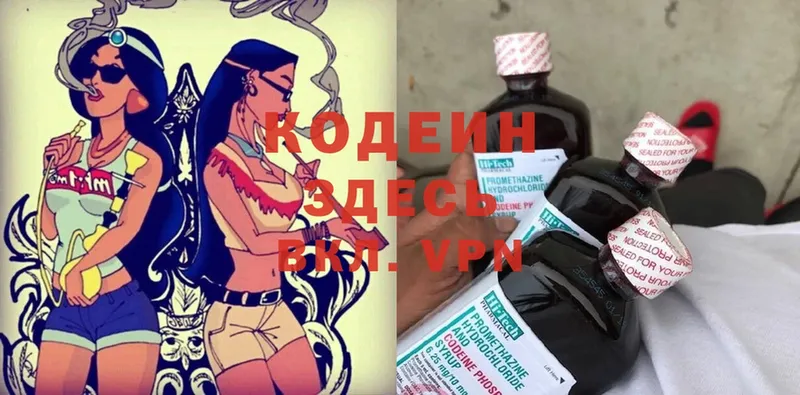 Кодеиновый сироп Lean Purple Drank  Асбест 