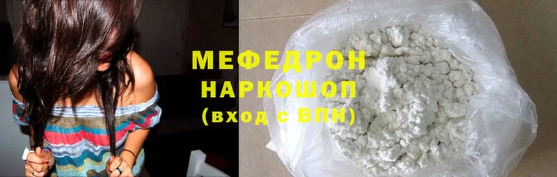 МЕФ mephedrone  Асбест 